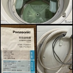 【値下げ】パナソニック　全自動洗濯機　7Kg （ピンク）の画像