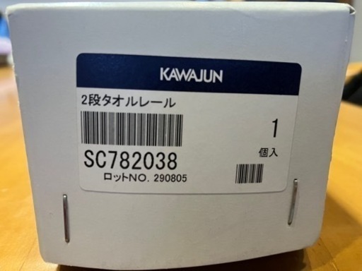 タオルレール　タオル掛け　タオルハンガー　おしゃれです！