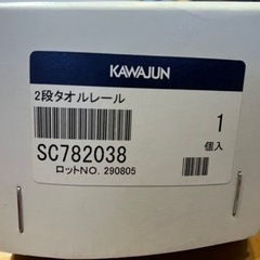 タオルレール　タオル掛け　タオルハンガー　おしゃれです！の画像
