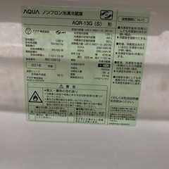 AQUA冷蔵庫　お譲り先が決まりました。の画像