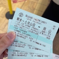 高知　岡山　南風　今日まで