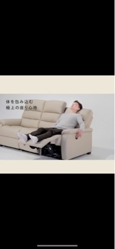 電動リクライニングソファ　ニトリ