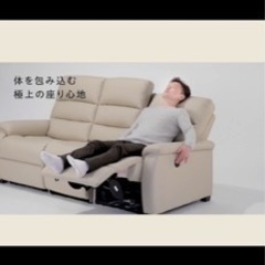 電動リクライニングソファ　ニトリの画像