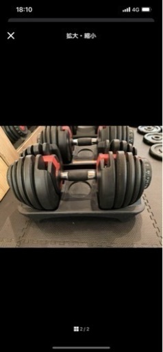 可変式ダンベル　24kg 2個