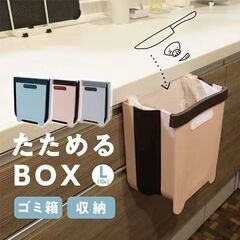 【新品】たためる壁掛けごみ箱 Lサイズ ピンク