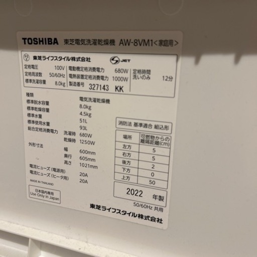 ZABOON 洗濯機 9kg 2022年式