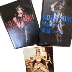 倖田來未　CD  DVD 3セット！