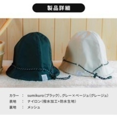【新品未使用未開封】サウナハット