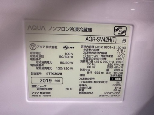sj344 美品！　AQUA アクア  ノンフロン冷凍冷蔵庫　415L  AQR-SV42H  グロスブラウン