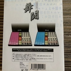 麻雀ミニの画像