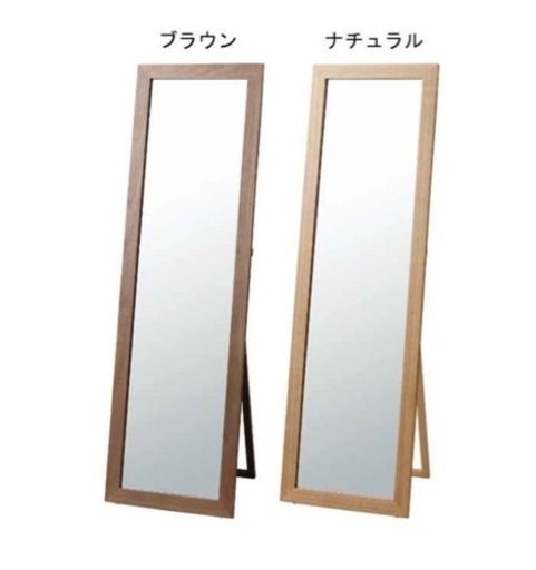 全身鏡  ミラー  姿見 (ナチュラル)