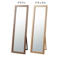 全身鏡  ミラー  姿見 (ナチュラル)