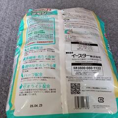 ウサギの餌『決まりました』の画像