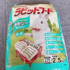 ウサギの餌『決まりました』の画像