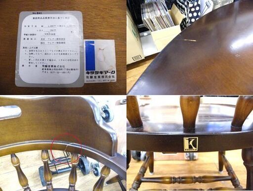 飛騨産業 キツツキマーク ダイニングセット 4人掛け ラウンド 丸テーブル イス4脚 札幌 厚別店