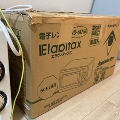 電子レンジ