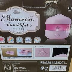 マカロン加湿器