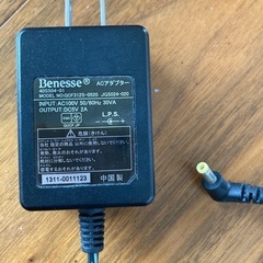 Benesse ACアダプター