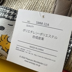 スヌーピーバックの画像