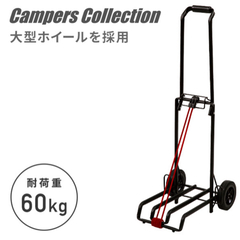 アウトドア　キャリーカート