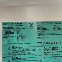 期間限定お値下げ！haier ノンフロン冷蔵庫 2022年製 の画像