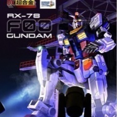 DX超合金 GUNDAM FACTORY YOKOHAMA RX-78F00