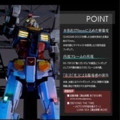 DX超合金 GUNDAM FACTORY YOKOHAMA RX-78F00