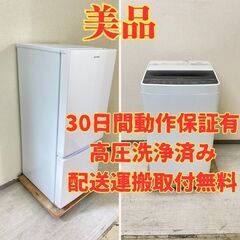 【人気🥰】冷蔵庫IRISOHYAMA 156L 2020年製 AF156-WE 洗濯機Haier 5.5kg 2021年製 JW-C55D IU57089 IE54769