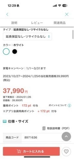 140L 霜取り不要 2ドア冷蔵庫 WH(NTR-140)