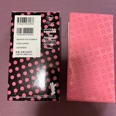 ミニーの英和辞典の画像