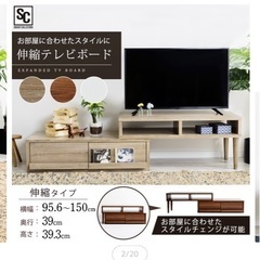 テレビボード　取りに来て頂ける方の画像