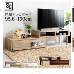 テレビボード　取りに来て頂ける方の画像