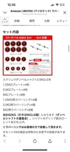【引き取りに来ていただける方】IROTEC（アイロテック） ラバー 可変式ダンベル
