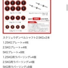 【引き取りに来ていただける方】IROTEC（アイロテック） ラバー 可変式ダンベルの画像