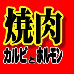 日払・週払OK！、時給1,050円～、飲食店、ホール・キッチン・ランチスタッフ大募集！！とても簡単な作業です！の画像