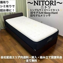 とりあえずベッドが欲しい方！寝心地◎収納たっぷり✨ニトリのシング...