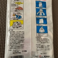 携帯エチケット袋　差し上げます。の画像