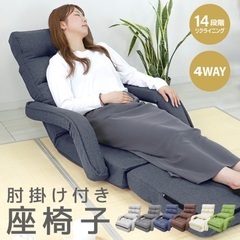【中野区】ほぼ未使用　座椅子 肘掛け 腰痛 リクライニング ハイ...