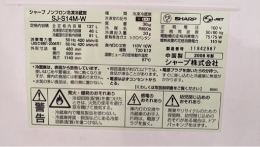 家庭用冷蔵、冷凍庫