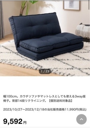 ニトリ　カウチソファ　マットレス　ソファベッド　リクライニング　ネイビー