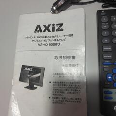デジタルハイビジョン液晶テレビの画像