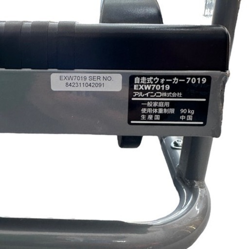 【美品】ALINCO 自走式ウォーカー EXW7019 マット付き
