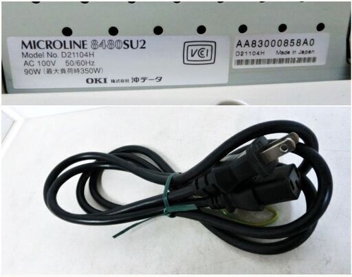 OKI　ドットインパクトプリンター　MICROLINE8480SU2　動作良好　USB　毎秒漢字160字　最大8枚複写能力　7種類バー
