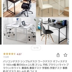 デスク