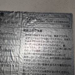 オーブントースター　KOS-1026　小泉成器の画像