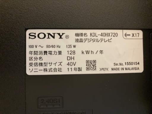 40インチ液晶テレビ　SONY BRAVIA KDL-40HX720