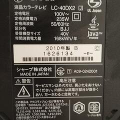 （受付一旦中止）AQUOS　テレビ　40インチ　　世界の亀山モデルの画像