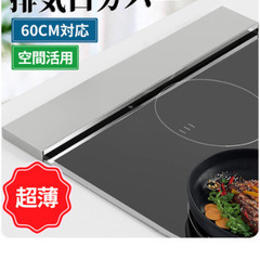 排気口カバーの画像