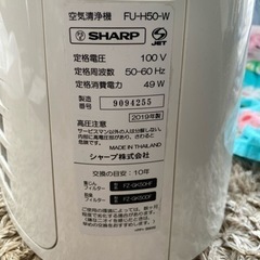【無料】SHARPプラズマクラスター空気清浄機／30,000円相当の画像
