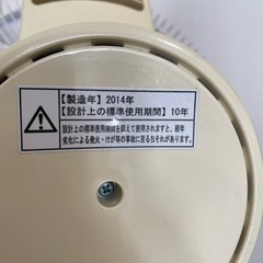 【無料】SHARPプラズマクラスター扇風機／13,000円相当の画像